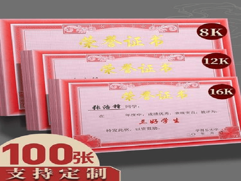 高端防伪技术：如何打造难以复制的VIP证书